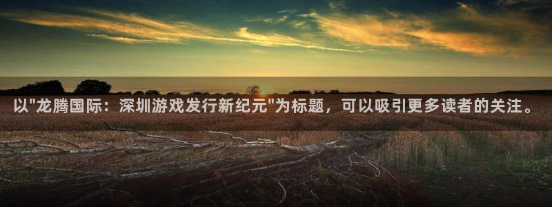 新宝GG官网开户待遇：以\