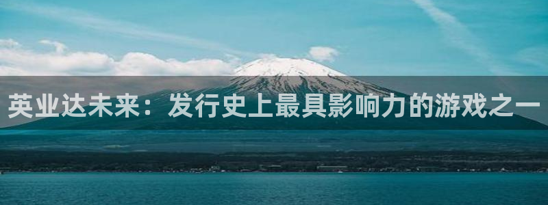 新宝GG官网游戏平台介绍