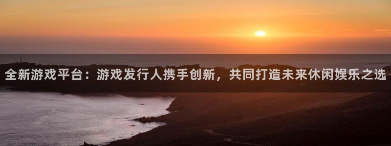 新宝GG官网平台合法吗